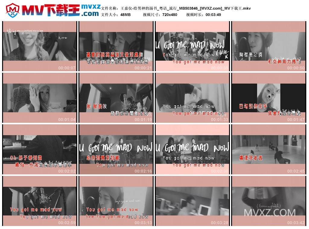 王嘉仪-给男神的面书_粤语_流行_MB503846